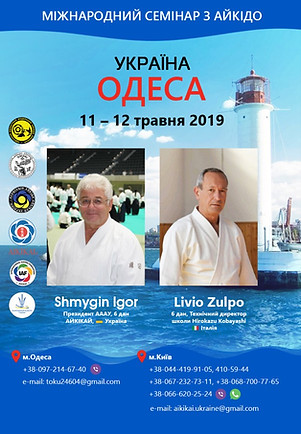 Майстер Л. Зульпо